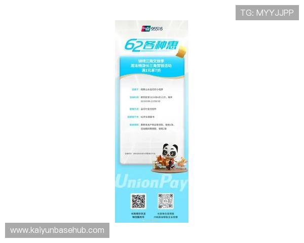 开云九游娱乐手机娱乐最新优惠活动不断，丰富奖励助你轻松赢取丰厚奖品