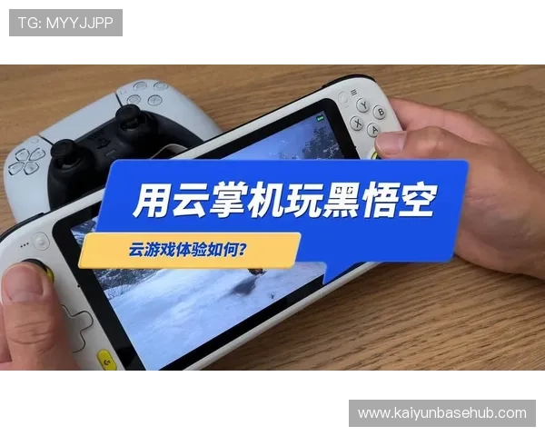 开云体验app官方入口：轻松登录享受丰富多彩的游戏体验与官方支持