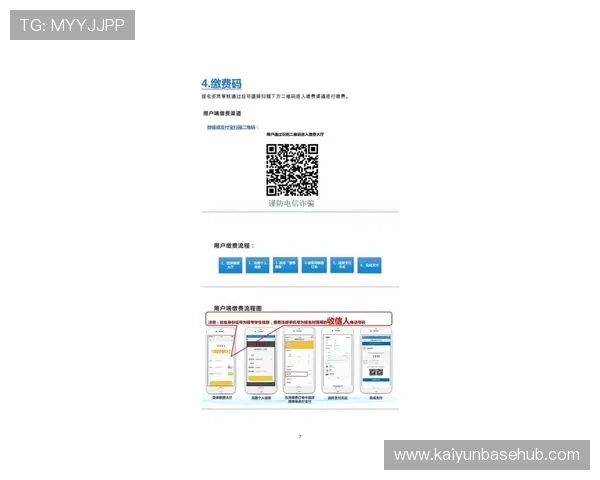 开云在线注册平台最新功能介绍及操作流程详解帮助新手轻松上手