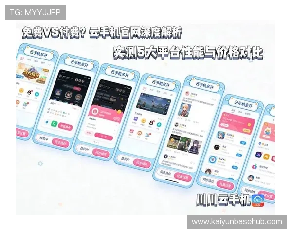 开云手机入口官方网站提供的最新版本下载与安装步骤详解