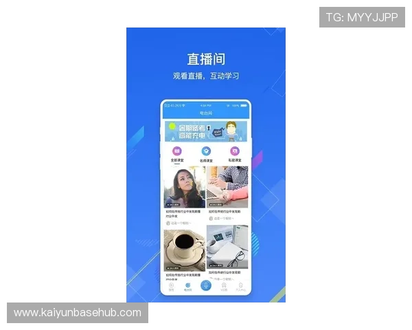 云开体育app下载安装最新版让你随时随地畅享高清体育直播内容
