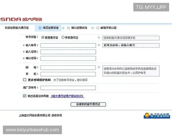 天博体育网上开户步骤指南让新手玩家快速熟悉注册流程