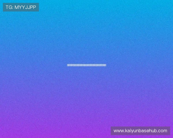 摩洛哥对阵海地世界杯比赛直播平台推荐及高清在线观看指南