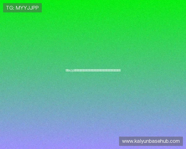 云开app为足球迷提供一站式世界杯直播与赛事资讯，实时掌握比赛最新动态